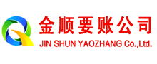 晋安讨债公司